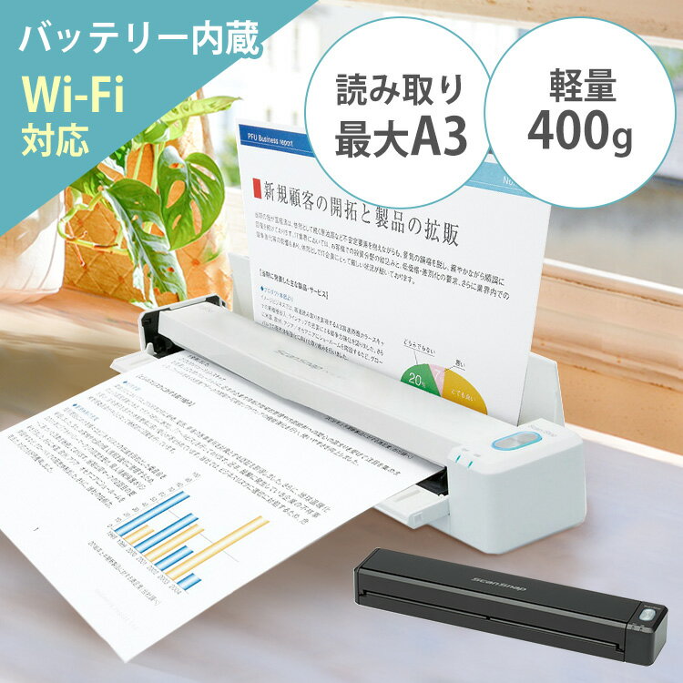 スキャナー A4 Wi-Fi コンパクト ScanSnap iX100 FI-IX100BW送料無料 スキャナー バッテリー内蔵 スキ..