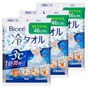 【3個セット】ビオレ 冷タオル 無香性 花王 Biore 汗ふきシート ボディシート まとめ買い ひんやり 屋外 個包装 首 気化熱 KAO