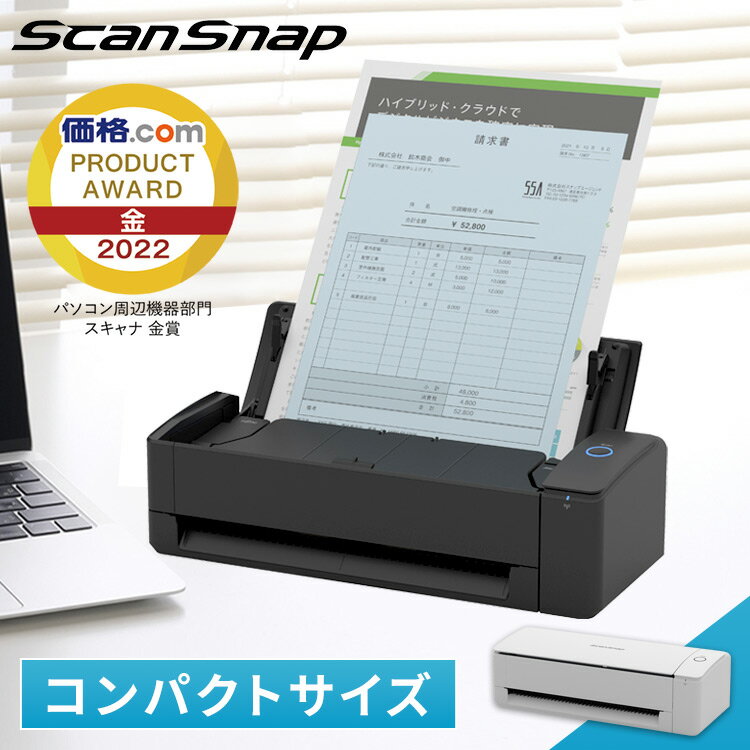 スキャナー ScanSnap iX1300 FI-IX1300A送料無料 スキャナー コンパクト スキャナー スキャンスナップ リモートワーク 自炊 Uターンスキャン リターンスキャン 写真 名刺 白 黒