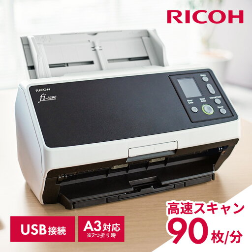 業務用スキャナ FI-8190送料無料 スキャナー 8190 fi ADF OCR LAN 名刺 経費精算 電子帳簿保存法 インボイス スキャナ a4 業務用スキャナ FI-8190送料無料 スキャナー 8190 fi ADF OCR LAN 名刺 経費精算 電子帳簿保存法 インボイス スキャナ a4