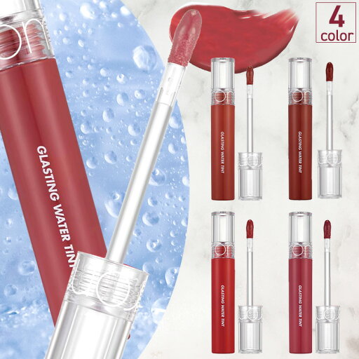 rom&nd ロムアンド リップ ティント GLASTING WATER TINT_JP ユンスル 香り 水分 ぷるぷる うるつや 透明感 送料無料 レ 【メール便】 rom&nd ロムアンド リップ ティント GLASTING WATER TINT_JP ユンスル 香り 水分 ぷるぷる うるつや 透明感 送料無料 レ 【メール便】