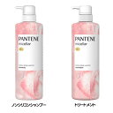 パンテーン ミセラー ピュア&ローズウォーター シャンプー500ml/トリートメント500g ポンプ本体 地肌クレンジング つやつや髪 フローラルな香り PANTENE P&G ノンシリコンシャンプー トリートメント