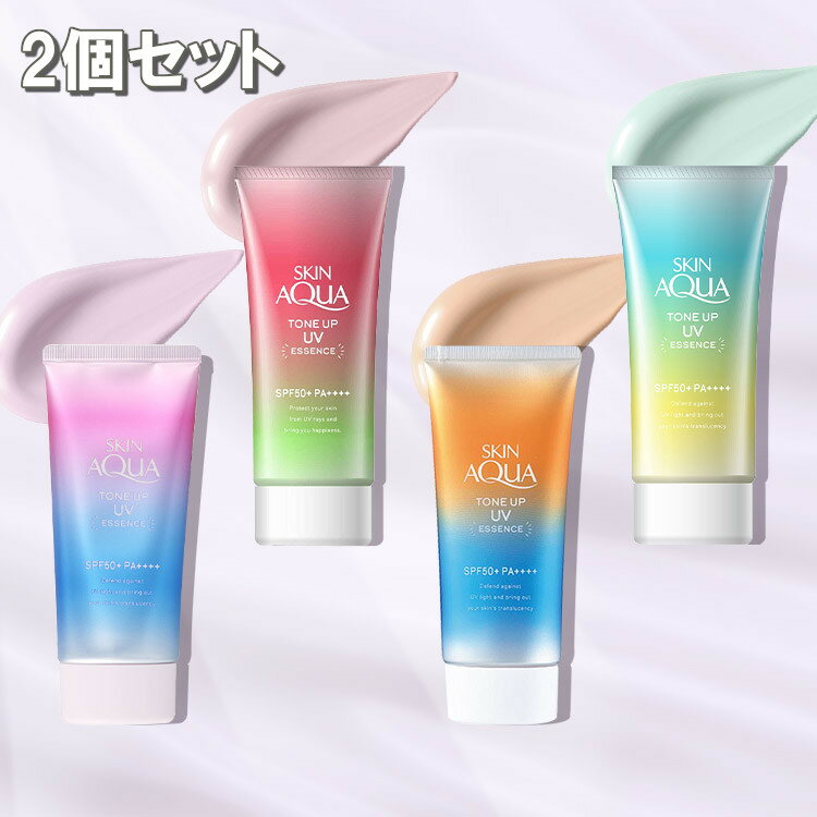 【2個セット】 日焼け止め スキンアクア トーンアップ UVエッセンス UVカット SPF50 PA++++ トーンアップ クリーム 透明感 スキンアクア 顔・からだ用 化粧下地 ロート製薬 【D】