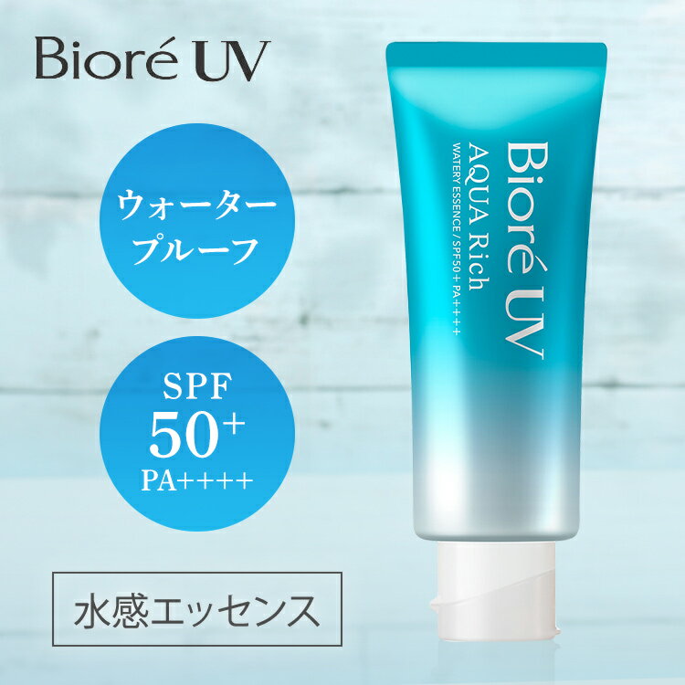 ビオレUV アクアリッチ ウォータリーエッセンス アクアリッチウォータリーエッセンス SPF50 PA++++ 花王 KAO ビオレ 日焼け止め ウォータープルーフ スーパーウォータープルーフ 70ml BioreUV ノンコメドジェニックテスト済み 【D】(メール便)