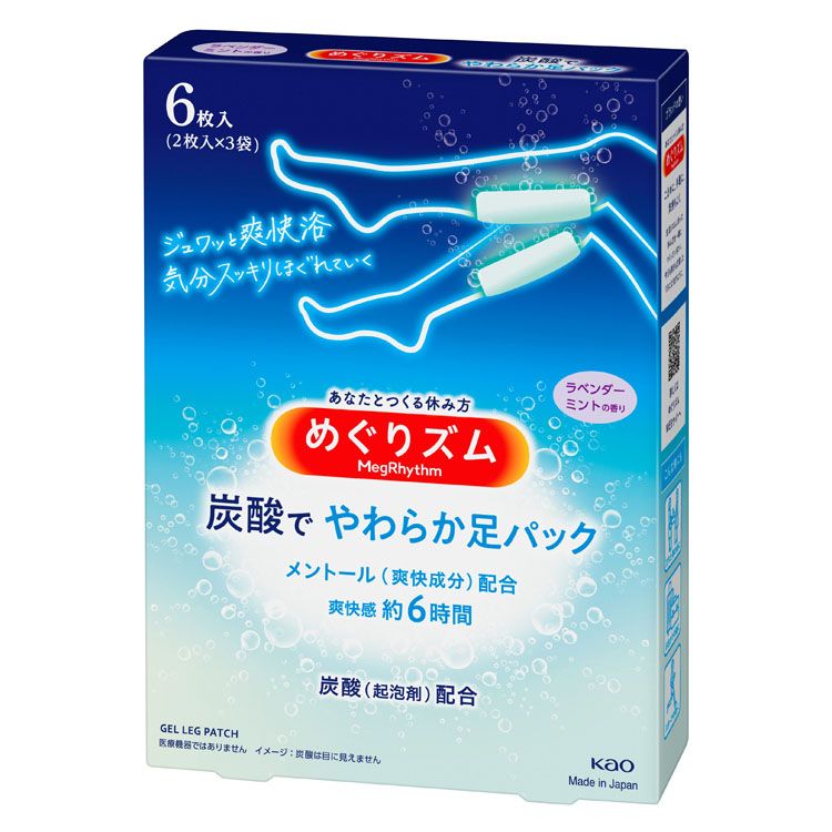 めぐりズム 炭酸でやわらか足パック 足シート 花王 ジェルタイプ ラベンダーミントの香り 6枚入 炭酸配合 メントール成分 ひんやり 爽快感 むくみ 立ち仕事 スポーツ 就寝時 Kao 【D】