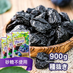 チリ産プルーン 300g×3 （900g） 送料無料 プルーン 900g 無添加 チャック付 チリ産 砂糖不使用 種抜きプルーン 大容量 種抜き ドライフルーツ 【D】 【メール便】