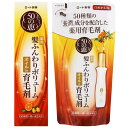 育毛 日用消耗品 ヘアケア 50の恵 髪ふんわりボリューム育毛剤 160mL+育毛剤<つめかえ用> 150mL ロート製薬 ロート 50の恵 育毛剤 薄毛 薬用 抜け毛 マイルドハーブの香り ふけ かゆみ
