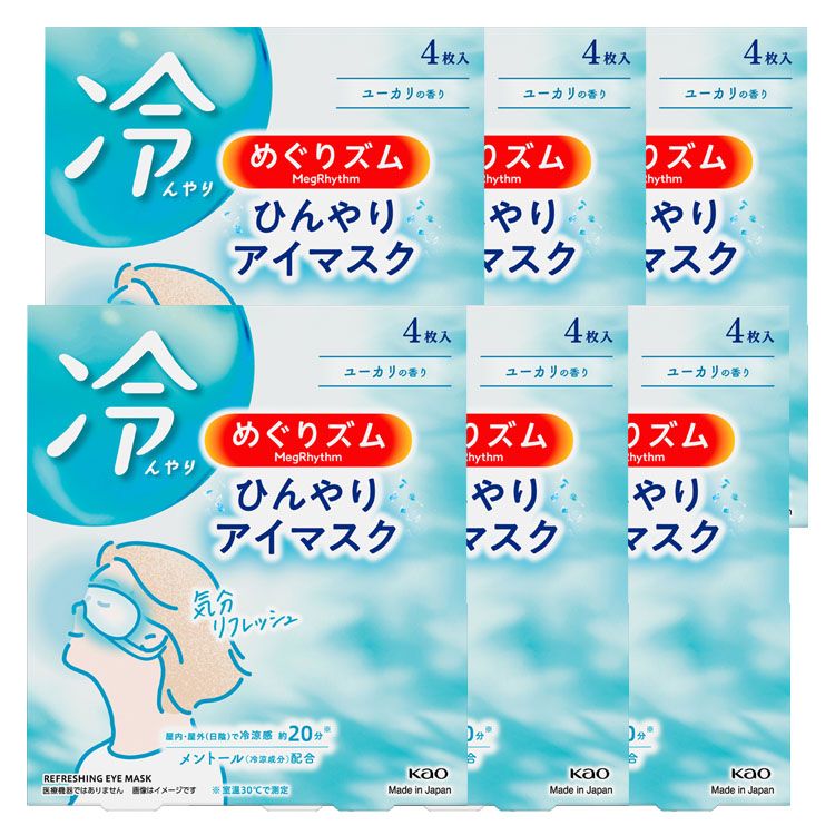 【6個セット】冷却グッズ 花王 目もと めぐりズム ひんやりアイマスク 4枚入 めぐりずむ ひんやりマスク メントール配合 クールダウン 涼しい リフレッシュ 休憩時 ユーカリの香り KAO