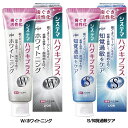 歯磨き粉 歯周病 歯ぐきプラス システマ ハグキプラス ハミガキ 95g ホワイトニング 知覚過敏 高濃度フッ素 抗炎症 浸透殺菌 医薬部外品 歯ぐきケア LION W/ホワイトニング S/知覚過敏ケア(4)