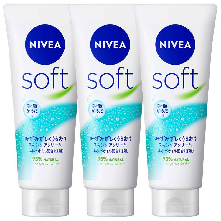 【3個】ボディクリーム ボディケア ニベア ニベア ソフト スキンケアクリーム チューブ 170g 花王 ニベア ニベアソフト 大容量 クリーム 大サイズ 乾燥肌 無着色 ひび予防 肌荒れ