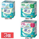 【3個】軽失禁パッド 尿もれ まとめ買い リフレ 超うす安心パッド 羽つき 920539 920540 920541リブドゥ はね付き 尿もれ 尿ケア用品 女性向け 持ち運び コンパクト 薄い 通気性 においブロック 消臭 130cc18枚 180cc14枚 210cc12枚(4)