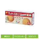 防災用品 非常食 クッキー 尾西のライスクッキー ココナッツ 1箱 4039非常食 防災用品 防災食品 長期保存食 クッキー 食物アレルギー 米粉 おやつ 保存食 備蓄 尾西食品