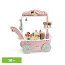 お店屋さん おもちゃ かわいい アイスワゴン TYPR44054知育玩具 木製 ごっこ遊び おみせ屋さん パステルカラー 誕生日プレゼント クリスマスプレゼント...