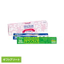キッチン用品 便利セット ジップロック サランラップ バラエティギフト 5 SVG5B AsahiKASEI あさひかせい さらんらっぷ 食品保存 ジップロック...