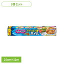 【3個】キッチン用品 焦げ付かない 調理ホイル クックパー フライパン用ホイル 25cm×12m AsahiKASEI あさひかせい まとめ買い 片付けラクラク...
