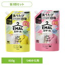 【3個セット】洗剤 洗濯 詰替え エマール つめかえ用 810g 花王 エマール 洗剤 洗濯 液体洗剤 おしゃれ着 おしゃれ着洗剤 詰替え リフレッシュグリーン...