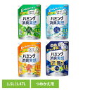 柔軟剤 消臭 詰替え ハミング 消臭実感 つめかえ用 1.5L 汗・脂臭タイプ 1.47L 花王 ハミング 柔軟剤 生乾き 部屋干し 詰替え 消臭実感 部屋干し臭 ハミング リフレッシュグリーン ホワイトソープ オレンジ&フラワー 汗・脂臭タイプシトラス