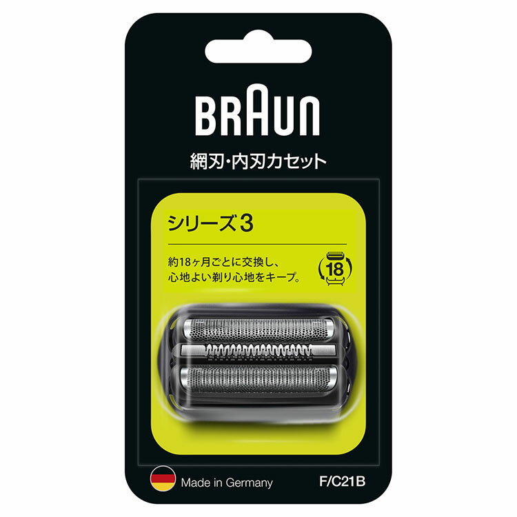 ブラウン 替刃 シェーバー BRAUN 替刃 シリーズ3 F/C21Bブラウン 替刃 シェーバー 替え刃 別売 オプション 部品 髭剃り 電気シェーバー BRAUN Braun