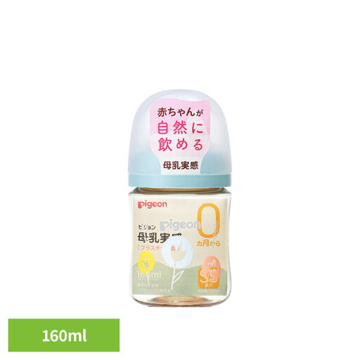 哺乳瓶 ピジョン 0カ月〜 母乳実感 哺乳びん 160ml(Flower) 哺乳瓶 ピジョン 0カ月〜 哺乳びん 160ml かわいい 柄 花柄 プラスチック製 母乳実感 母乳育児 Pigeon 出産準備 ピジョン 哺乳瓶 ピジョン 0カ月〜 母乳実感 哺乳びん 160ml(Flower) 哺乳瓶 ピジョン 0カ月〜 哺乳びん 160ml かわいい 柄 花柄 プラスチック製 母乳実感 母乳育児 Pigeon 出産準備 ピジョン