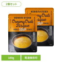 にしきや 無添加 レトルト 【2個】カニのビスク 180g 24722レトルト食品 NISHIKIYA KITCHEN ニシキヤキッチン にしき食品 スープ レ...