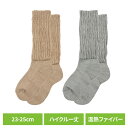 ソックス レディース スタイリング満足 美温活 湯たんぽ心地 ルームソックス 靴下 無地 ハイクルー丈30cm 温熱ファイバー仕様 23-25cm 4245-8...