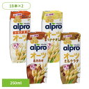 飲料 アルプロ 紙パック飲料 アルプロ オーツ 250ml×36本 ダノンジャパン アルプロ オーツミルク オーツ麦 食物繊維 健康飲料 砂糖不使用 オーツミルク砂糖不使用 チョコレート バナナ コーヒー 【代引不可】