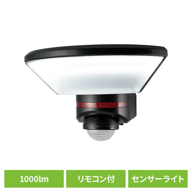 センサーライト 防犯 屋外用 リモコン付ACセンサーライト1灯 ESL-W3001ACセンサーライト 防犯 屋外用 防水 リモコン付き 人感 屋外用ライト 警告灯 防犯対策 コンセント式 AC式 ウォールライト エルパ ELPA 朝日電器株式会社[2512SX]
