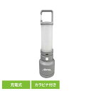 ランタン 充電式 防災用品 充電式ランタンライトS HX10LT-016GRランタン 充電式 防災用品 防災 懐中電灯 充電式懐中電灯 充電式ランタン 灯器 アウトドア キャンプ 災害 緊急時 ワイエスエヌ YSN