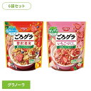 【6袋】食品 グラノーラ シリアル ごろグラ 果実 グラノーラ シリアル くだもの ざくざく食感 ドライフルーツ 食物繊維 日清シスコ 贅沢果実280g いちごづくし320g