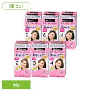 【3個】ブローネクリームヘアカラー 5花王 ブローネ ヘアカラー 髪染め 毛染め 白髪染め 5 クリーム 栗色 フローラル 花王 栗色 やや明るい栗色 やや濃い栗色 明るい栗色 濃い栗色 より明るい栗色