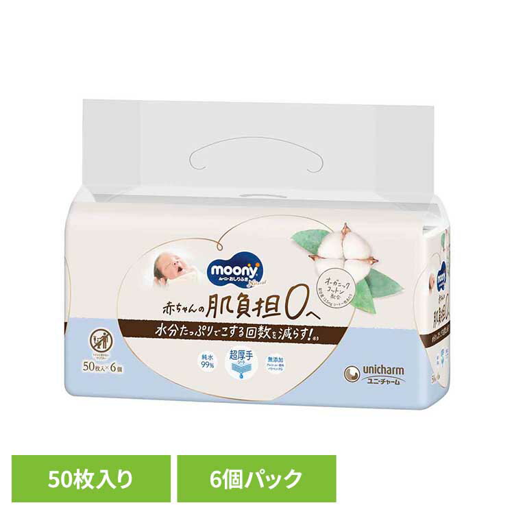 オーガニックコットン配合おしりふき。赤ちゃんの肌負担0へ。水分たっぷり超厚手シート。●商品サイズ（cm）幅約30.6×奥行約10.8×高さ約14.7●商品重量約1.5197kg●枚数300枚（検索用：ユニ・チャーム ユニチャーム ムーニー 赤ちゃん おしりふき ベビー 4903111121427）最強翌日配送対象商品に関するご案内 最強翌日配送対象商品・対象地域に該当する場合は最強翌日配送マークがご注文カゴ近くに表示されます。 最強翌日配送可能なお支払方法は【クレジットカード、代金引換、全額ポイント支払い】のみとなります。 下記の場合は最強翌日配送対象外となります。 ・15点以上ご購入いただいた場合 ・時間指定がある場合 ・ご注文時備考欄にご記入がある場合 ・決済処理にお時間を頂戴する場合 ・郵便番号や住所に誤りがある場合 ・最強翌日配送対象外の商品とご一緒にご注文いただいた場合 ・お届け先住所文字数が40文字以上の場合