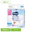 【2個セット】ムーニーマシュマロ肌ごこちモレ安心新生児お誕生~3000g64枚 ユニ・チャーム ユニチャーム ムーニー 赤ちゃん おむつ オムツ ベビー 肌ごこ...