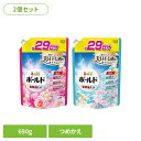 【2個セット】柔軟剤入り洗剤 衣類用洗剤 ボールド 液体 ボールドジェル つめかえ用 超特大サイズ 690g ピーアンドジー 液体洗剤 洗濯用洗剤 衣料用洗剤 ...