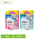 【8個セット】柔軟剤入り洗剤 衣類用洗剤 ボールド 液体 ボールドジェル つめかえ用 超特大サイズ 690g ピーアンドジー 液体洗剤 洗濯用洗剤 衣料用洗剤 ...