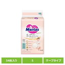 メリーズファーストプレミアム S54枚 花王 メリーズ 新生児 育児 オムツ ベビー おむつ ファーストプレミアム プレミアム パンツ KAO