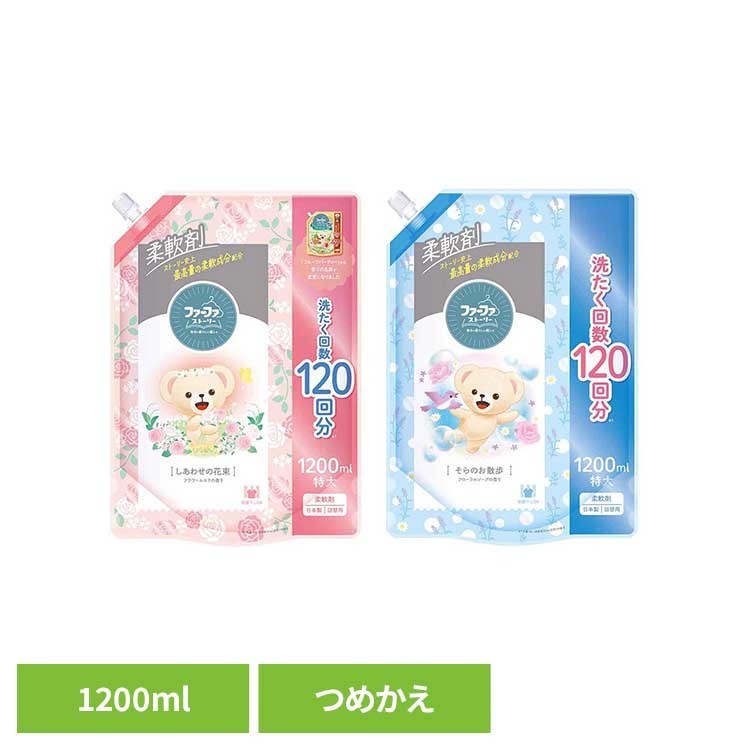 ファーファ ストーリー 柔軟剤 詰替用 1200ml ファーファ ふぁーふぁ 柔軟剤 柔軟仕上げ剤 大容量 詰め替え フラワームスク 静電気 部屋干し 抗菌 ファーファ しあわせの花束 そらのお散歩