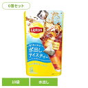 リプトン 水出しアイスティー アールグレイ ティーバッグ 10袋×6個 紅茶 アイスティー ティーバッグ アールグレイ キーコーヒー