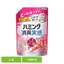 ハミング消臭実感 ローズ&フローラルの香り つめかえ用 1.5L 花王 ハミング 柔軟剤 消臭 詰替え用 柔軟剤 部屋干し 柔軟 剤 柔軟剤 消臭実感 柔軟剤 詰め替え 部屋干し 柔軟剤 ニオイ対策 大容量 Kao