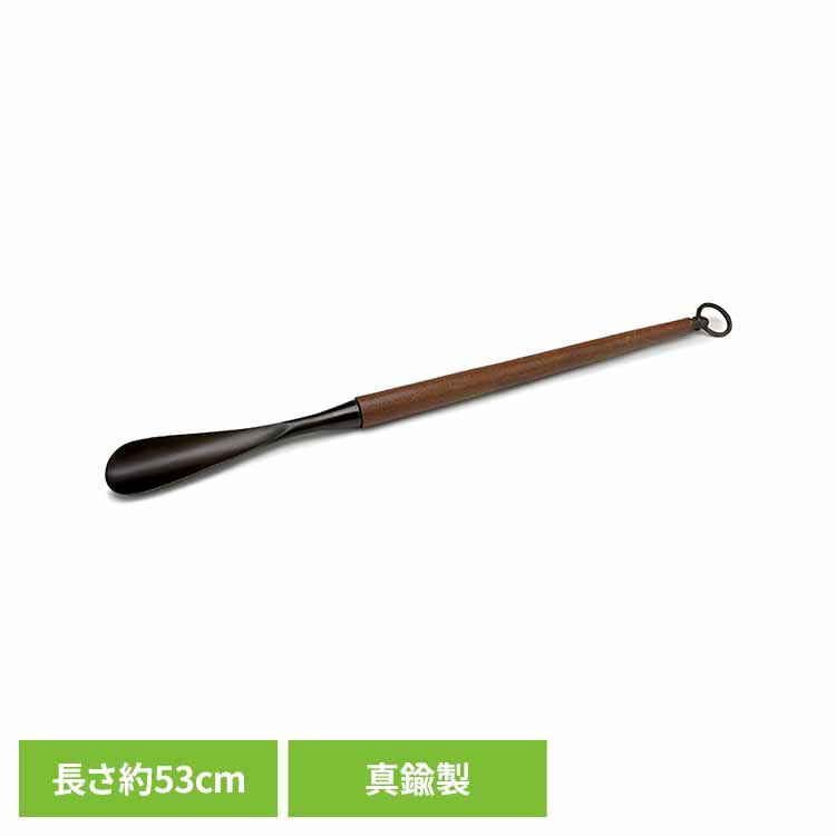 BRASS SHOEHORN-19 ADACA03819くつべら おしゃれ シューホーン SHOEHORN　真鍮 ウッドグリップ 金属 アンティーク 靴べら 玄関 グローバルフォルムコンクリート