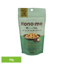 Kono:me 2種のハーブ香るガーリックマカダミアナッツ 正栄食品 Shoei Kono:me マカダミア ハーブ ガーリック おやつ おつまみ そのまま 個包装