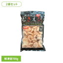 【2kg】特大むきえび 700g むきえび 海老 特大 ストック 国産 国内加工 背わた無し バナメイ海老 大容量 万能 Tokka 【TD】 【代引不可】