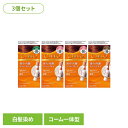【3個】ヘアカラー ミルキー ヘアカラー ホーユー シエロ hoyu 白髪染め ミルキー 乳液タイプ ブラウン コーム一体型 CIELO ダークモカブラウン かなり明るいピンクブラウン 明るいピンクブラウン ひときわ明るいライトブラウン