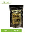 【3個セット】岡山 新の頂 味付のり 海苔 のり 岡山 岡山県産 初摘み 新の頂 味付のり 乾物 水産物 一番摘み 岡山県漁業協同組合連合会