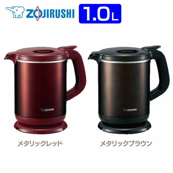 電気ケトル 象印 保温【送料無料】象印-ZOJIRUSHI- 電気ケトル（1L）CKAW10 メタリックレッド・メタリックブラウン【お湯 ポッド ポット お湯ポット 保温 家庭用】【TC】■2