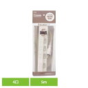 節電タップ多機能 4口 5m HS-TPKV45W-22タップ コンセント 雷ガード 4口 節電 5m 個別スイッチ スイッチ 火災防止 一括スイッチ オーム電機