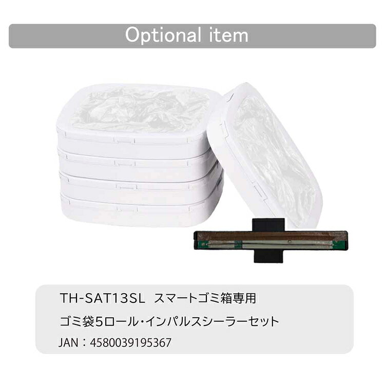 《SALE★10%OFF》13Lスマートダストボックス 自動密閉・自動交換機能搭載 シルバー TH-SAT13-SLウインコド WINCOD センサー ゴミ箱 ダストボックス 充電式 ステンレス ゴミ袋自動補充 13L シルバー WINCOD [2606SE] [3]