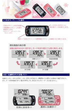万歩計 ヤマサ 送料無料 歩数計 レディース ポケット万歩 歩数計測 消費カロリー 体脂肪燃焼量 歩行距離 歩行時間 大容量メモリー シンプル ダイエット 散歩 ウォーキング おしゃれ 父の日 黒 白 ピンク EX-500B EX-500BW EX-500BP 山佐 YAMASA【D】