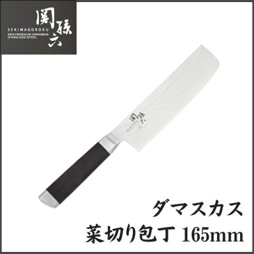 【送料無料】【貝印/KAI】包丁 関孫六 ダマスカス 菜切り包丁165mm 【D】