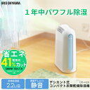 衣類乾燥除湿機 デシカント式 IJD-H20 ピンク ブルー...