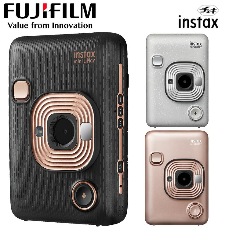 チェキ 本体 FUJIFILM 富士フィルム カメラ チェキハイブリッドインスタントカメラ instax mini LiPlay HM1送料無料 インスタントカメラ ポラロイドカメラ チェキ コンパクト インタックス フジフィルム おしゃれ シンプル